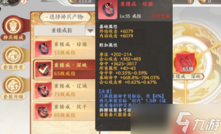 天龙八部2重楼神装怎么获得 天龙八部2重楼神装获得方法