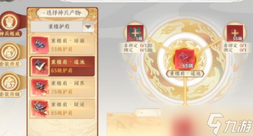 天龙八部2重楼神装怎么获得 天龙八部2重楼神装获得方法