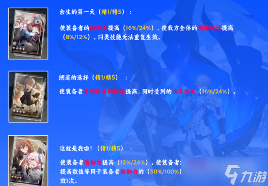 崩坏星穹铁道杰帕德光锥选择