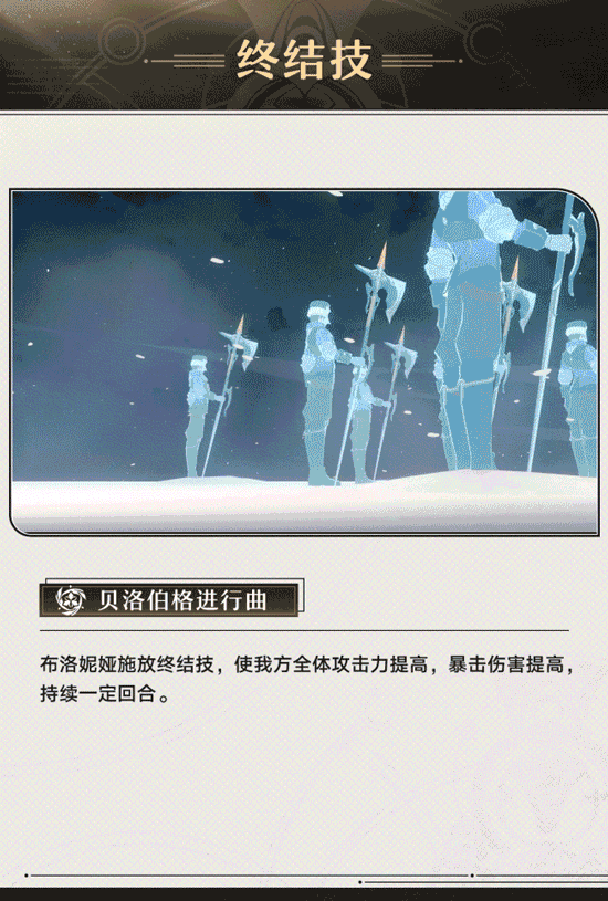 《崩坏：星穹铁道》角色前瞻之布洛妮娅介绍