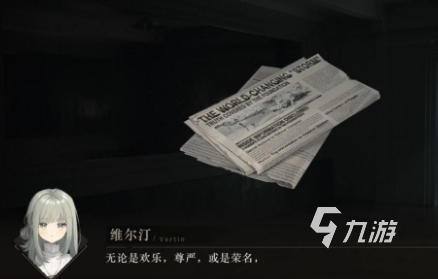 重返未来1999最初的刻度怎么样 最初的刻度技能解析