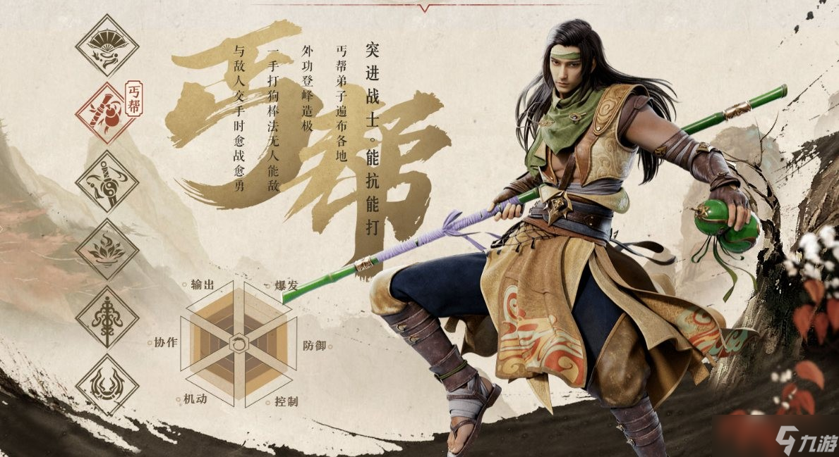 天龙八部2丐帮技能怎么学
