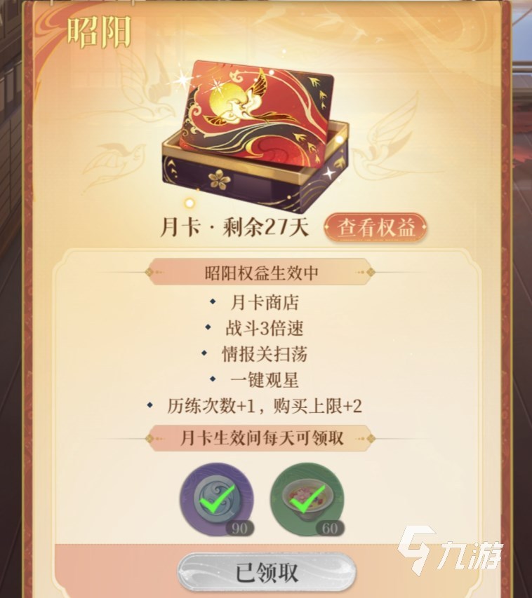 代号鸢氪金攻略 代号鸢礼包性价比分析​