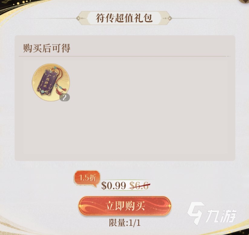 代号鸢氪金攻略 代号鸢礼包性价比分析​