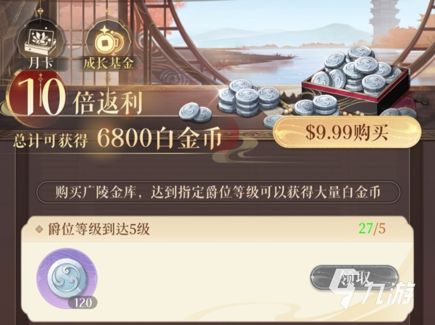 代号鸢氪金攻略 代号鸢礼包性价比分析​