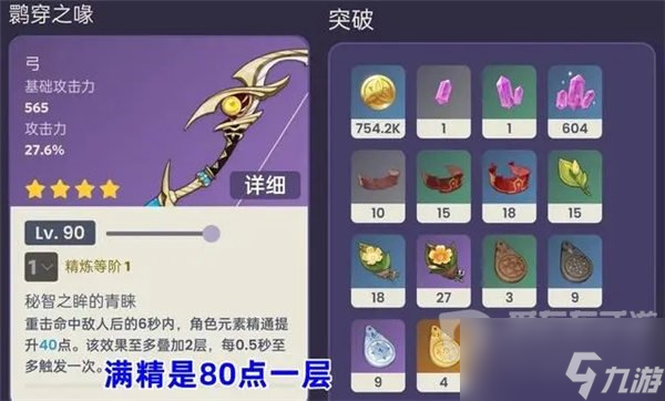 原神3.7活动武器一览 活动武器介绍