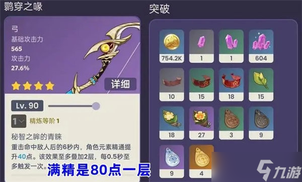 原神3.7活动武器是什么-3.7活动武器一览