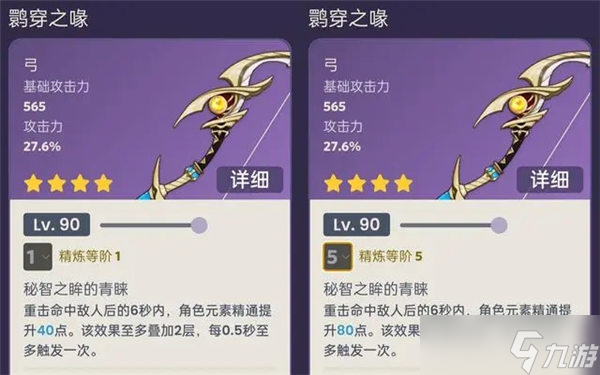 原神3.7活动武器是什么-3.7活动武器一览