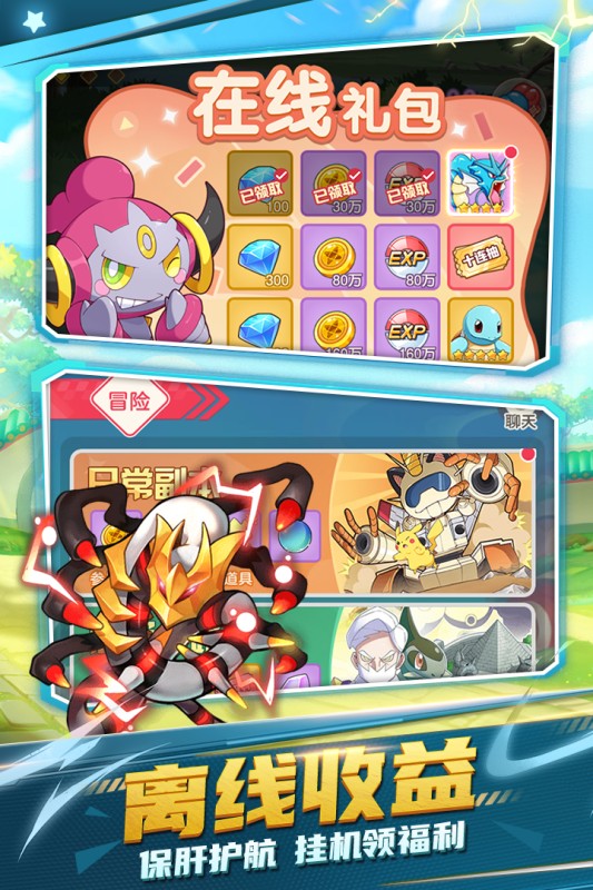 不败精灵腾讯版