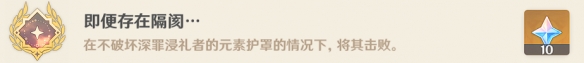 原神即使存在隔阂成就怎么解锁-即使存在隔阂成就攻略