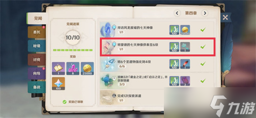 2023原神蒙德地灵龛位置分布图 蒙德地灵龛在哪