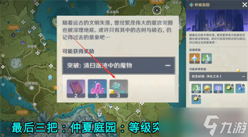 2023原神蒙德地灵龛位置分布图 蒙德地灵龛在哪