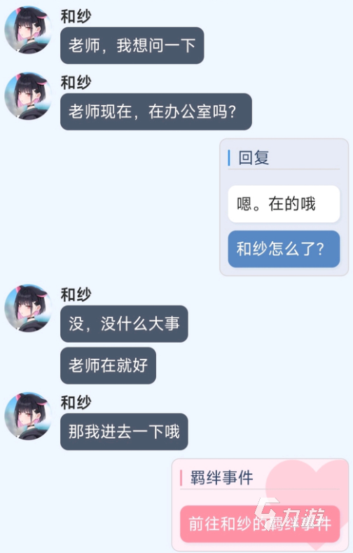 蔚蓝档案和纱角色剧情介绍 蔚蓝档案和纱角色剧情一览