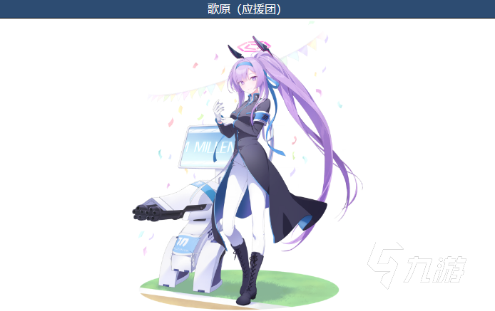 蔚蓝档案歌原羁绊剧情怎么解锁 蔚蓝档案歌原羁绊剧情解锁方式一览