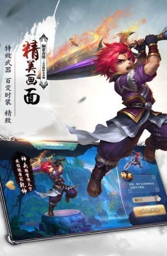 武仙传记官网版