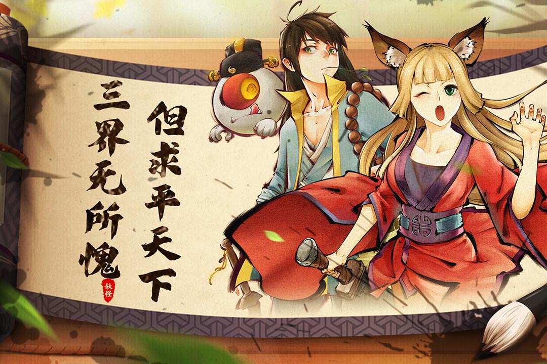 妖怪正传2什么时候出 公测上线时间预告