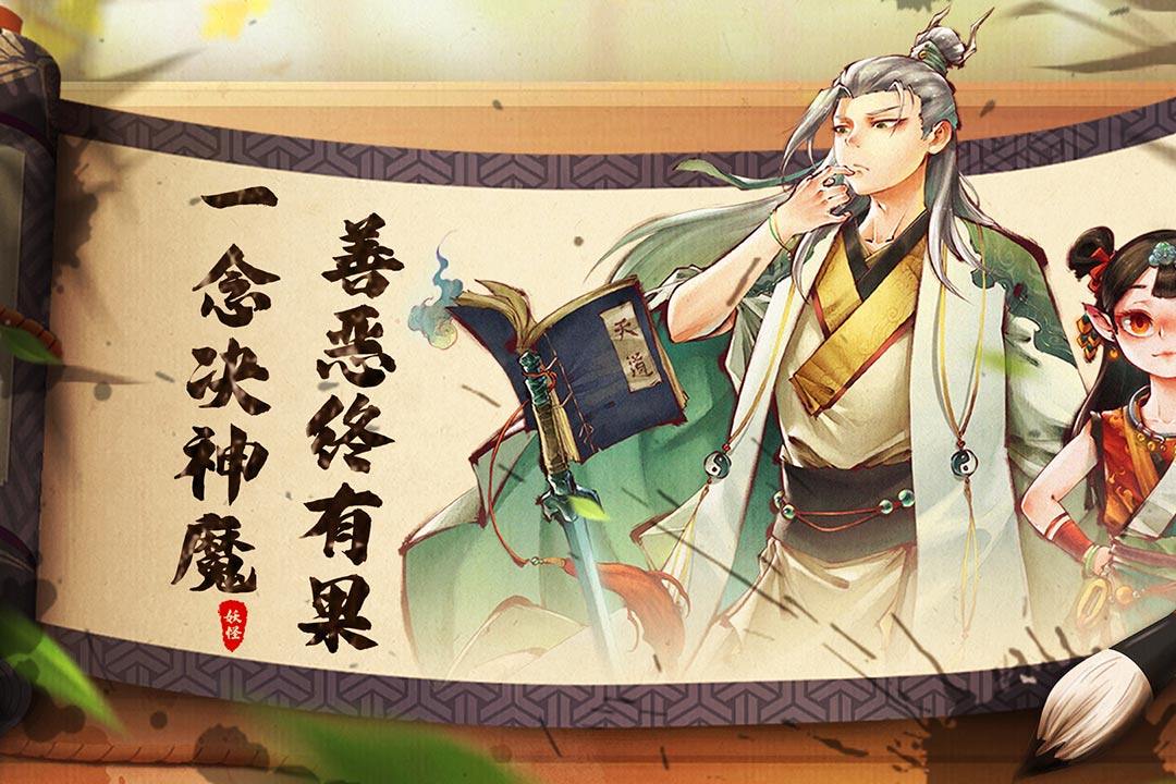妖怪正传2什么时候出 公测上线时间预告
