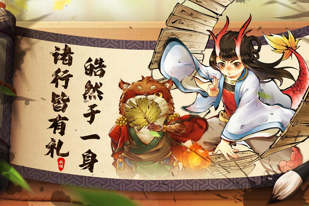 妖怪正传2什么时候出 公测上线时间预告