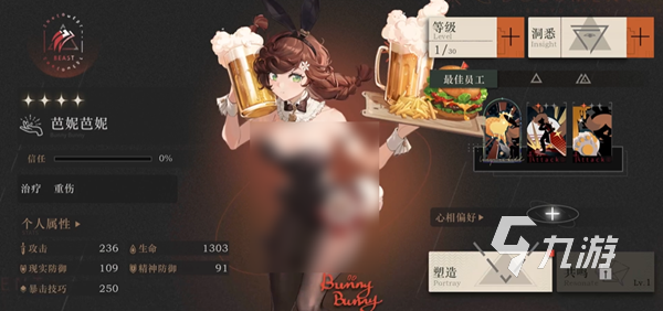 重返未来1999芭妮芭妮强度怎么样 芭妮芭妮角色详解