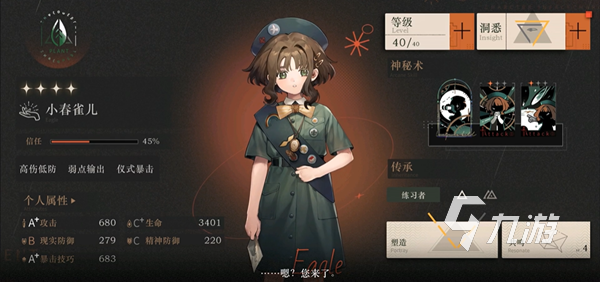 重返未来1999小春雀儿怎么样 小春雀儿角色技能效果介绍