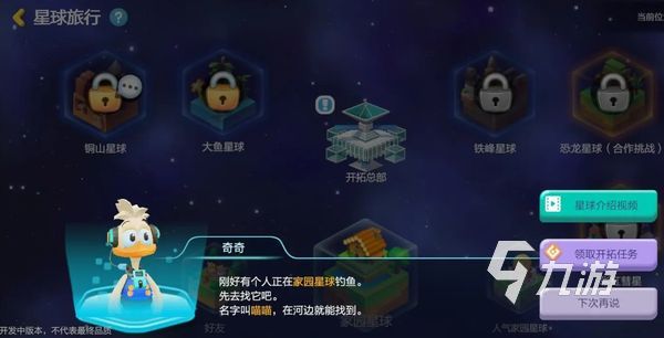 手工星球钓鱼攻略 手工星球钓鱼图文攻略分享