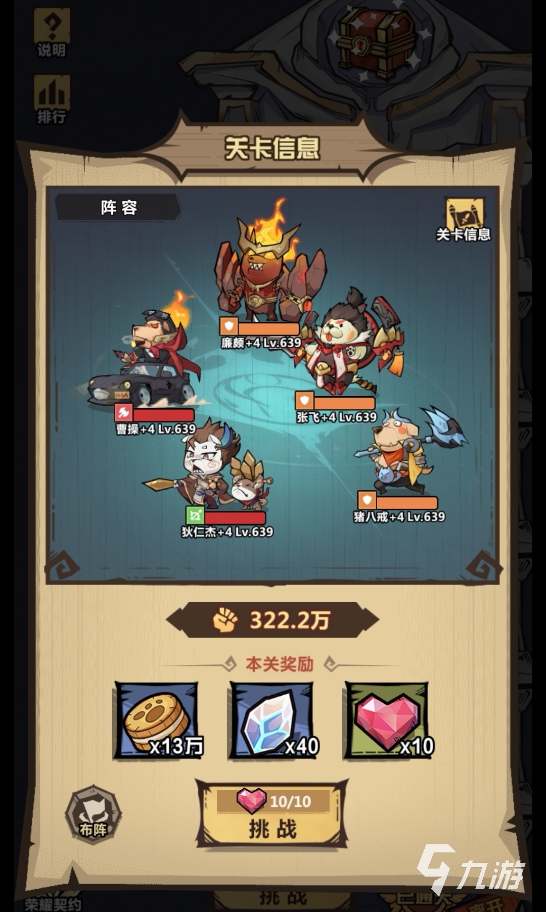 王者猎人160层怎么过 荣耀之塔160层通关指南