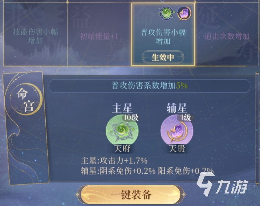 代号鸢命盘怎么解锁 命代号命盘系统介绍