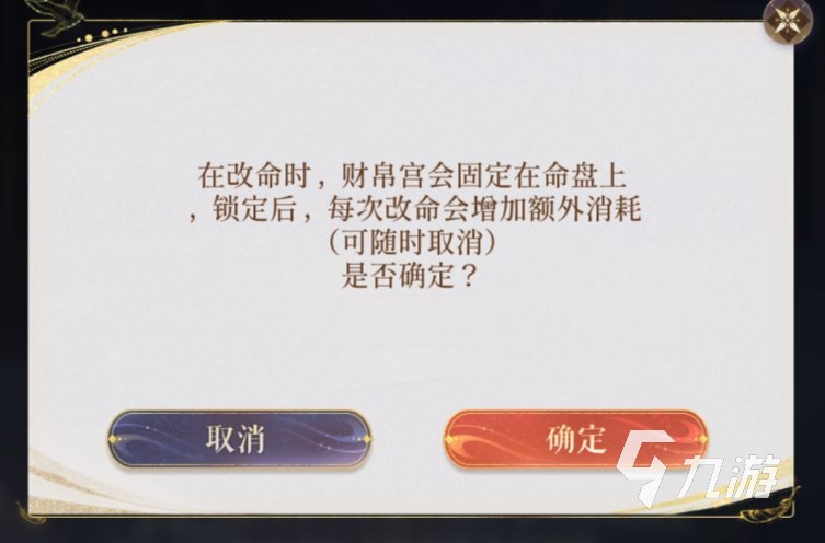 代号鸢命盘怎么解锁 命代号命盘系统介绍
