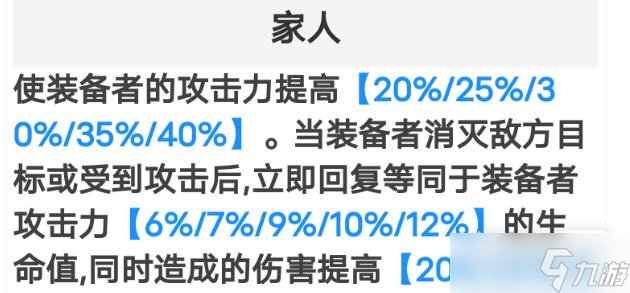 《崩坏星穹铁道》阿兰带什么五星光锥详情
