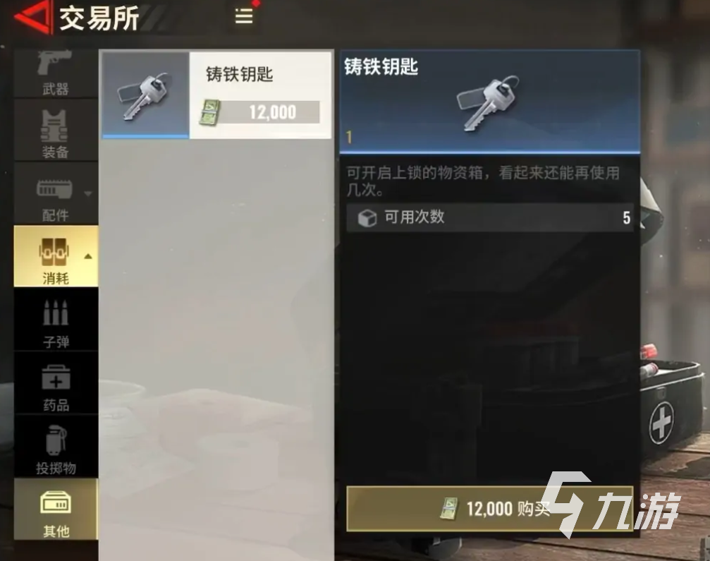 超凡先锋如何获得钥匙 超凡先锋铸铁钥匙获取方式一览