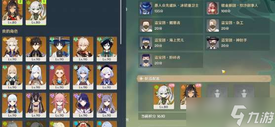 《原神》3.6合剂演进生机蔓延的的侵蚀力通关攻略