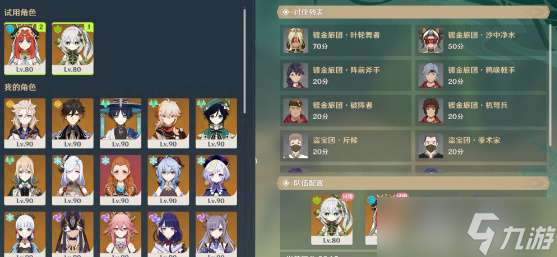 《原神》3.6合剂演进生机蔓延的的侵蚀力通关攻略