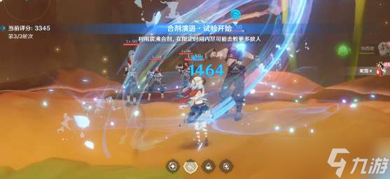 《原神》3.6合剂演进生机蔓延的的侵蚀力通关攻略