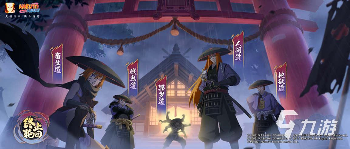 火影忍者手游漂泊武士主题活动是什么 火影忍者手游漂泊武士活动详情一览