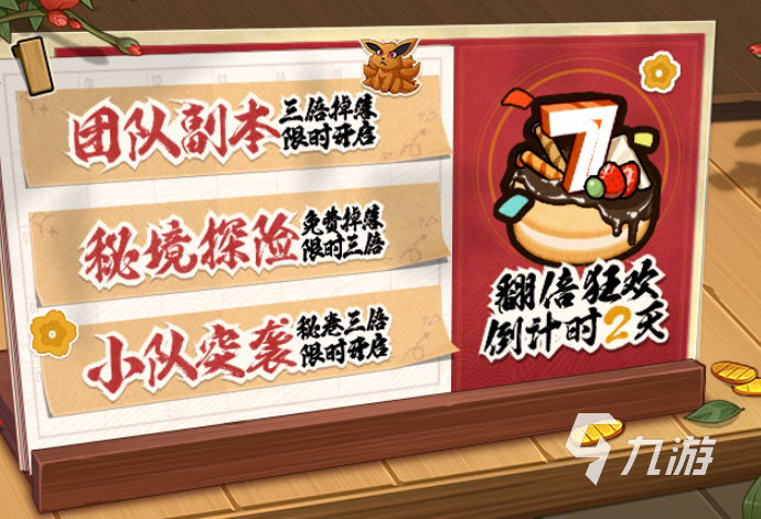 火影忍者手游漂泊武士主题活动是什么 火影忍者手游漂泊武士活动详情一览