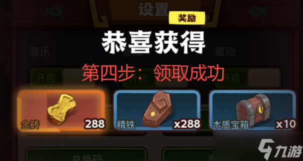 《咸鱼之王》兑换码4月最新2023