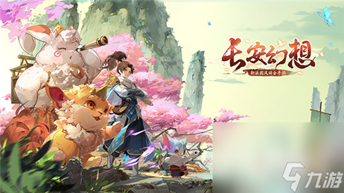 《长安幻想》4月19日兑换码介绍