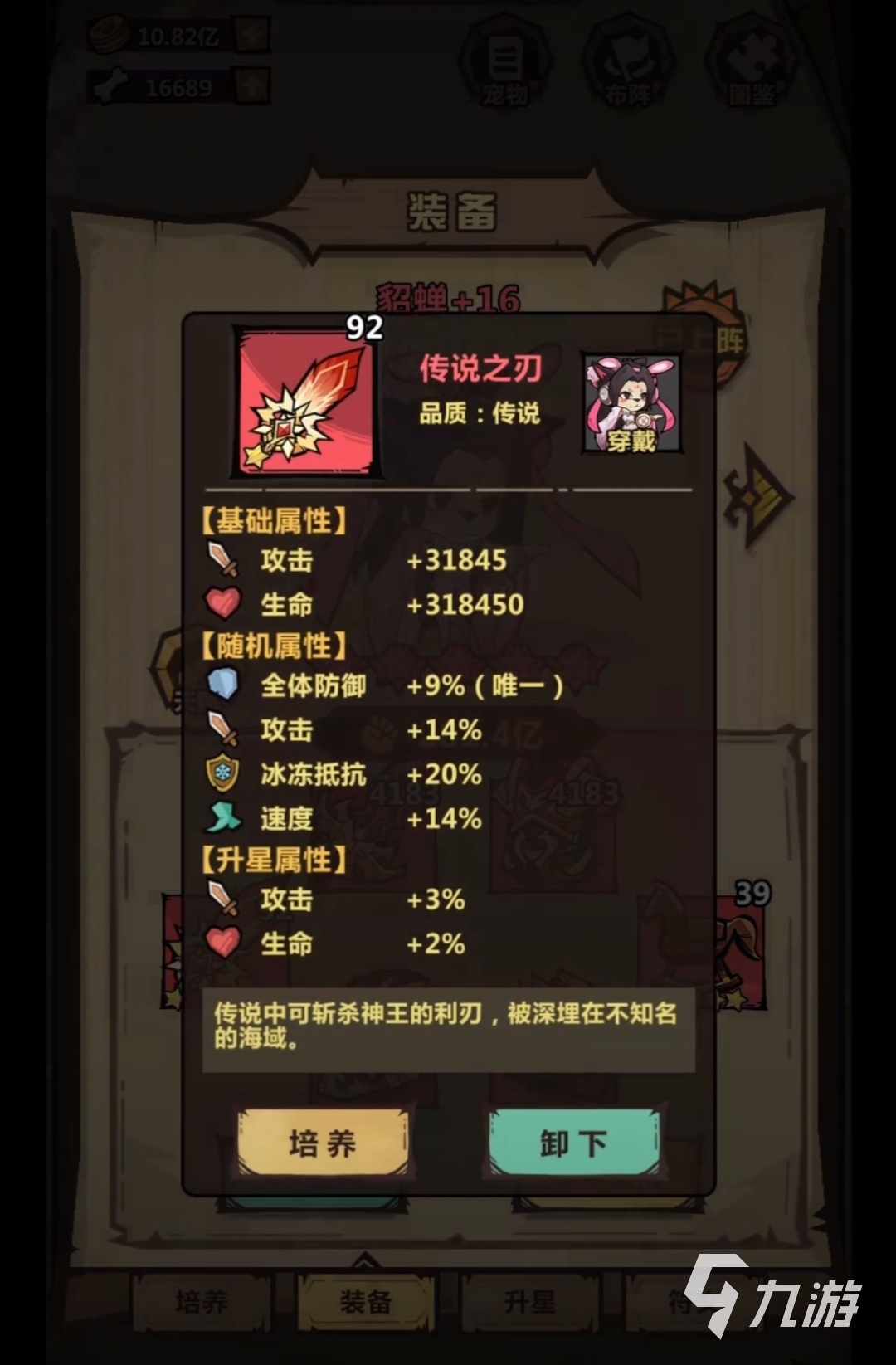 王者猎人201关如何过 荣耀之塔201关通关攻略