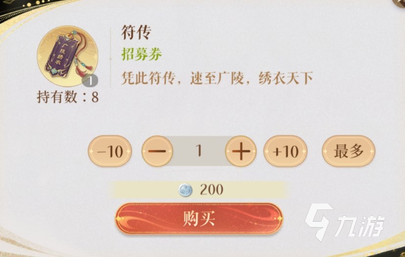 代号鸢符传只能抽常驻吗 代号鸢符传和天机符传区别介绍​