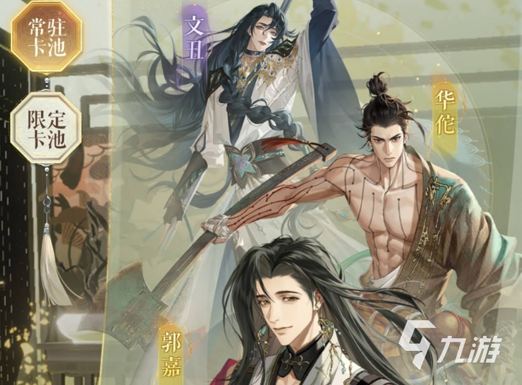 代号鸢符传只能抽常驻吗 代号鸢符传和天机符传区别介绍​