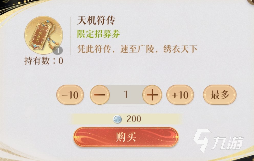 代号鸢符传只能抽常驻吗 代号鸢符传和天机符传区别介绍​