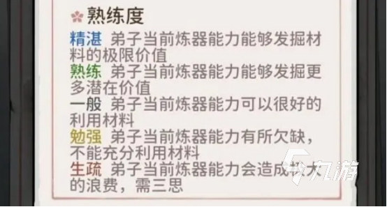 我的门派炼器技巧是什么 我的门派炼器技巧内容介绍