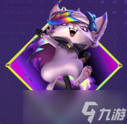 《云顶之弈》S8.5小小英雄一览
