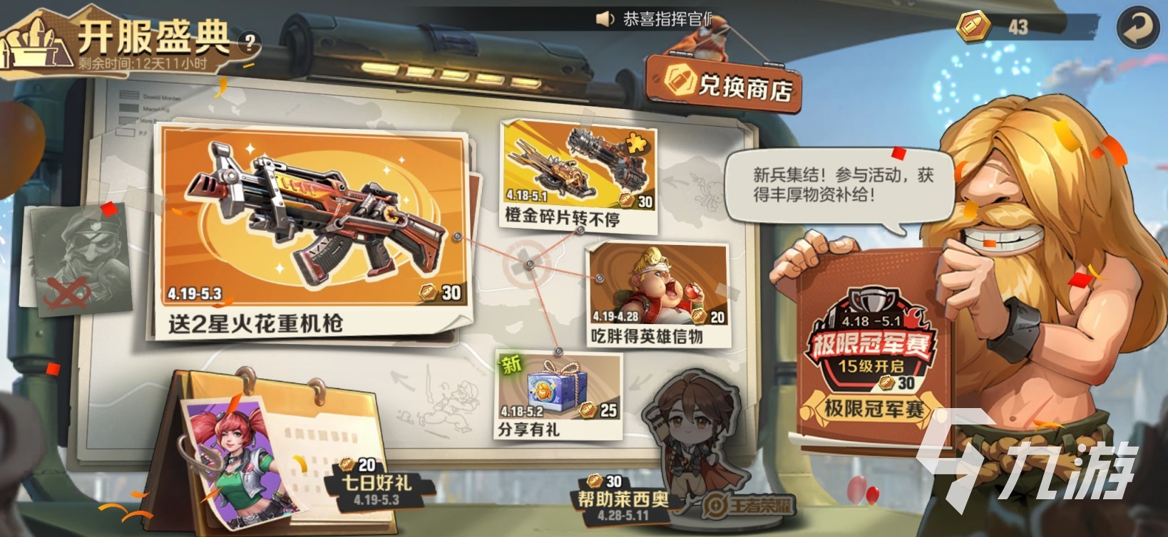 合金弹头觉醒公测活动有哪些 合金弹头觉醒开服盛典介绍