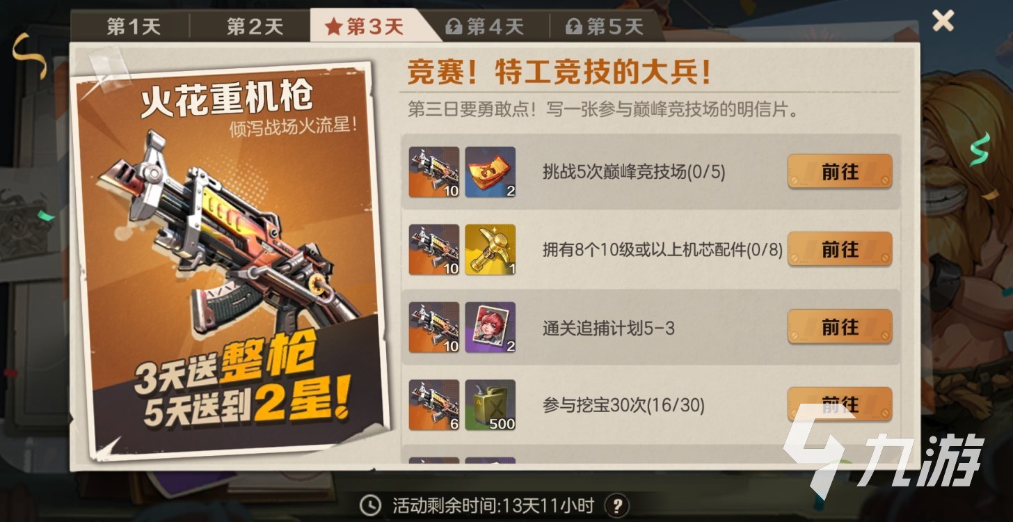 合金弹头觉醒公测活动有哪些 合金弹头觉醒开服盛典介绍
