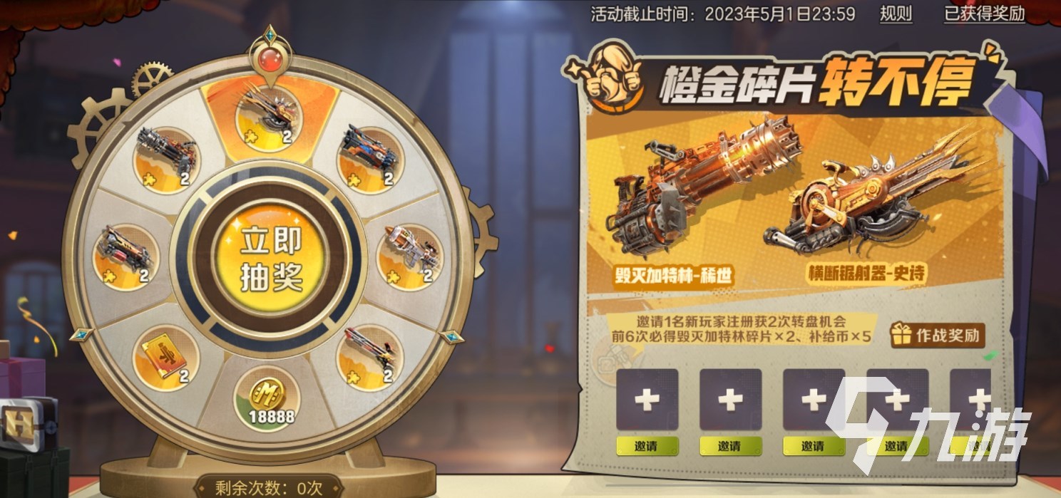 合金弹头觉醒公测活动有哪些 合金弹头觉醒开服盛典介绍