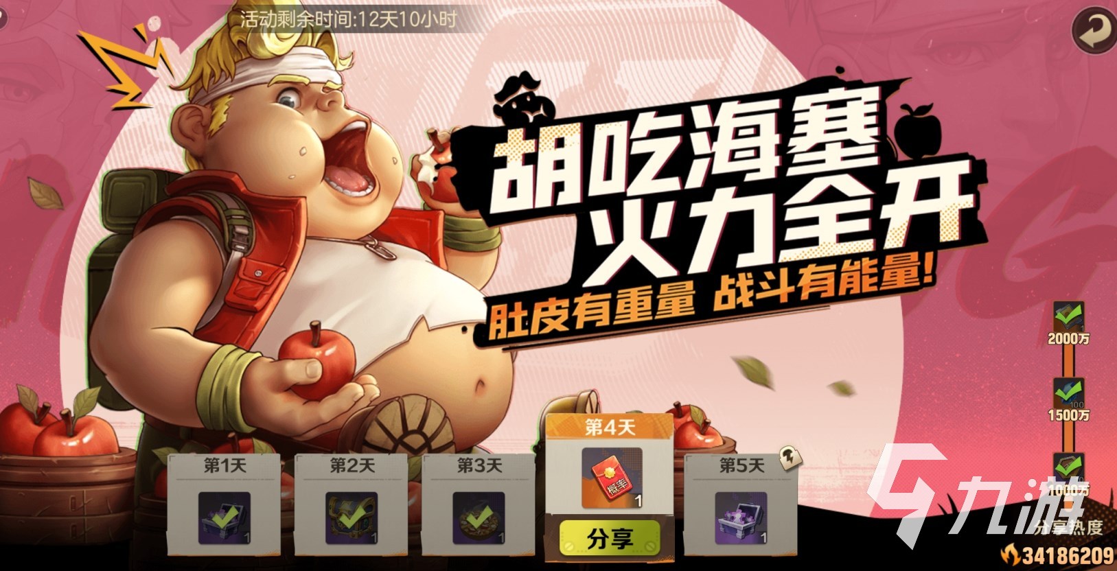 合金弹头觉醒公测活动有哪些 合金弹头觉醒开服盛典介绍