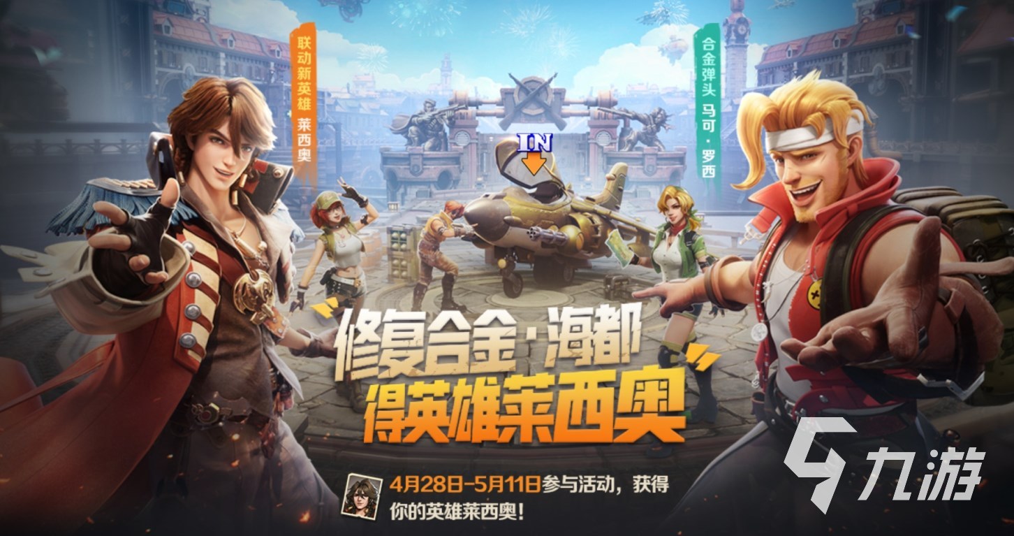 合金弹头觉醒公测活动有哪些 合金弹头觉醒开服盛典介绍