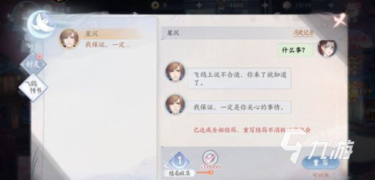 花间绘君颜怎么添加好友 花间绘君颜添加好友方法操作分享