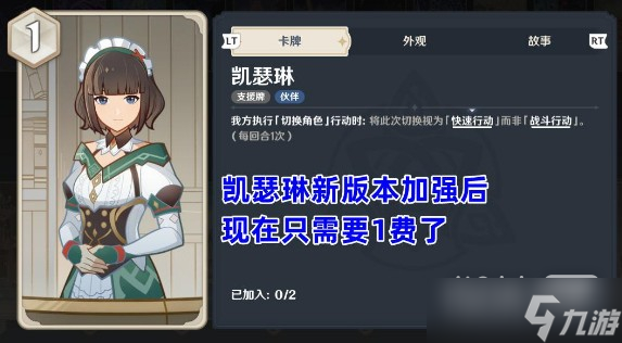 《原神》3.7七圣召唤最强卡组构建及打法攻略一览
